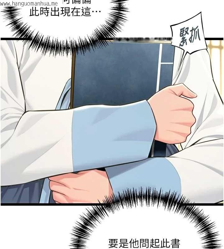 韩国漫画命运:贞洁欲女韩漫_命运:贞洁欲女-第60话-月夜枕湿处女水在线免费阅读-韩国漫画-第43张图片