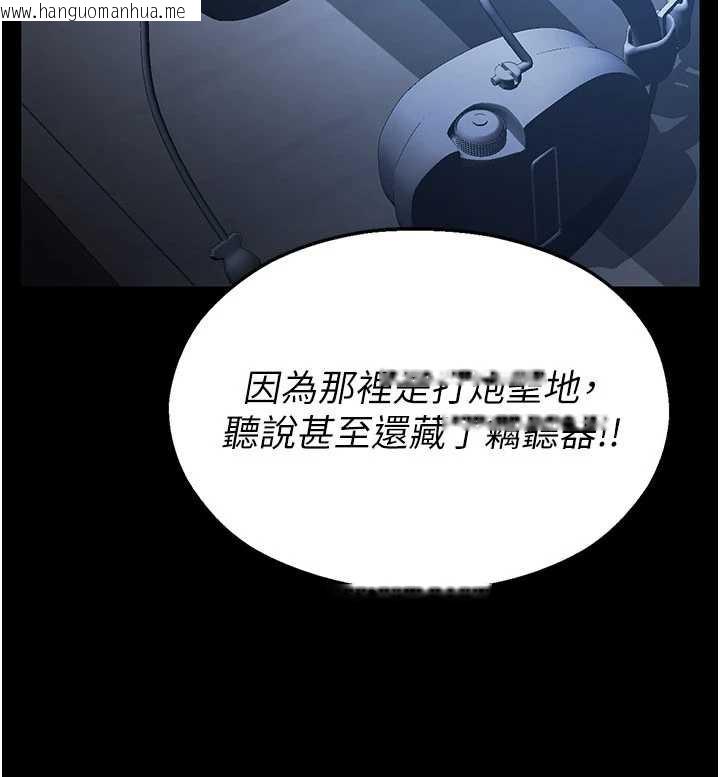 韩国漫画校园禁播角落韩漫_校园禁播角落-第2话-变态法学系主任的性癖在线免费阅读-韩国漫画-第127张图片