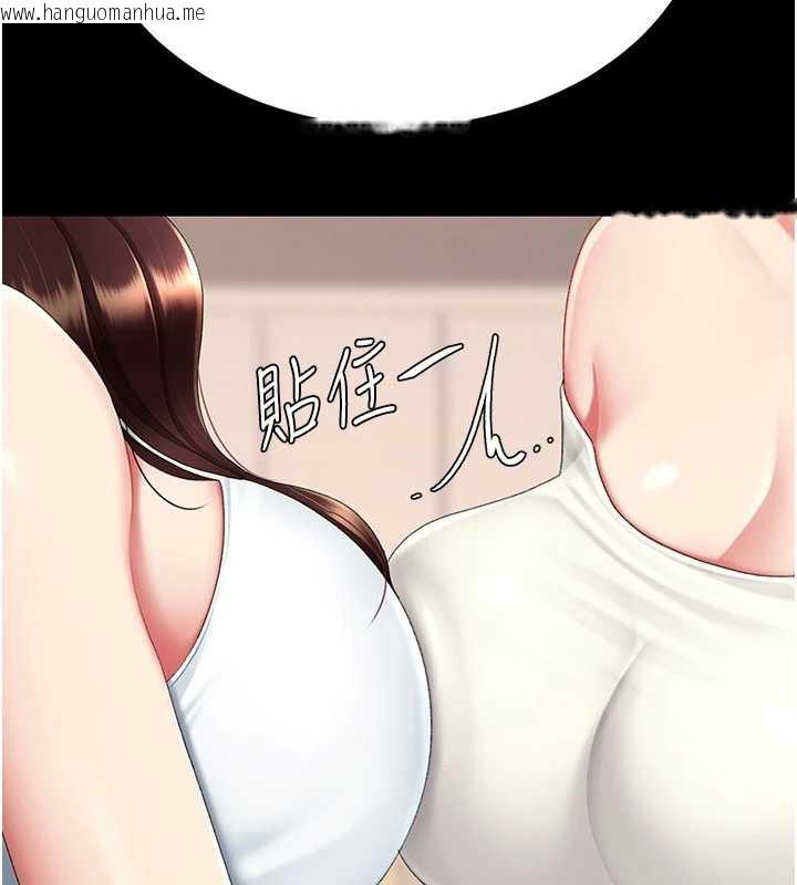 韩国漫画复仇母女丼韩漫_复仇母女丼-第123话-今晚换我独占你在线免费阅读-韩国漫画-第109张图片