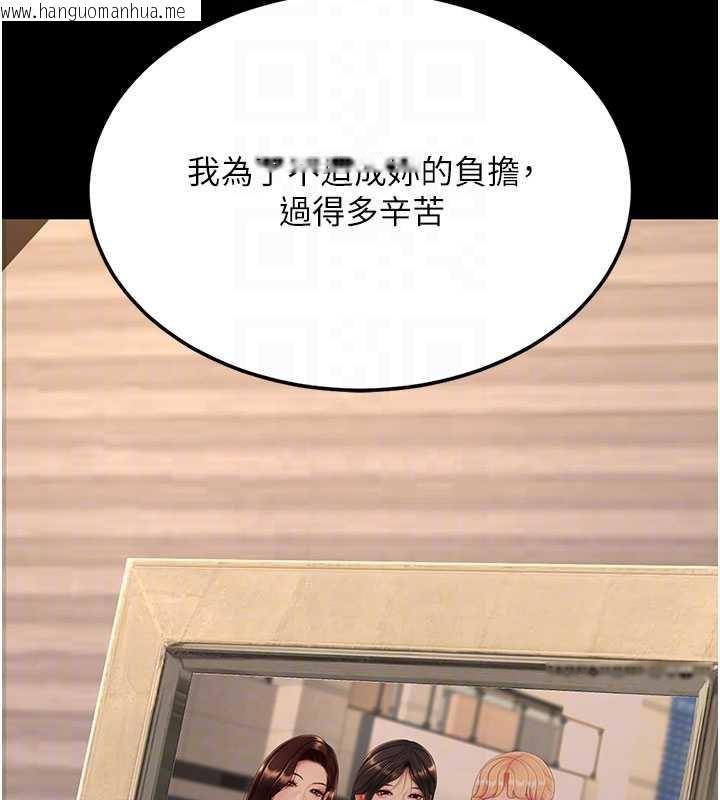 韩国漫画复仇母女丼韩漫_复仇母女丼-第123话-今晚换我独占你在线免费阅读-韩国漫画-第105张图片