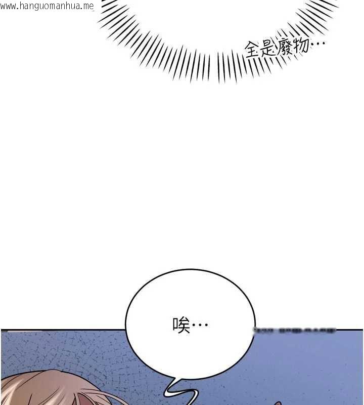 韩国漫画暴君会长的娇媳们韩漫_暴君会长的娇媳们-第10话-会长…好像变了?!在线免费阅读-韩国漫画-第57张图片