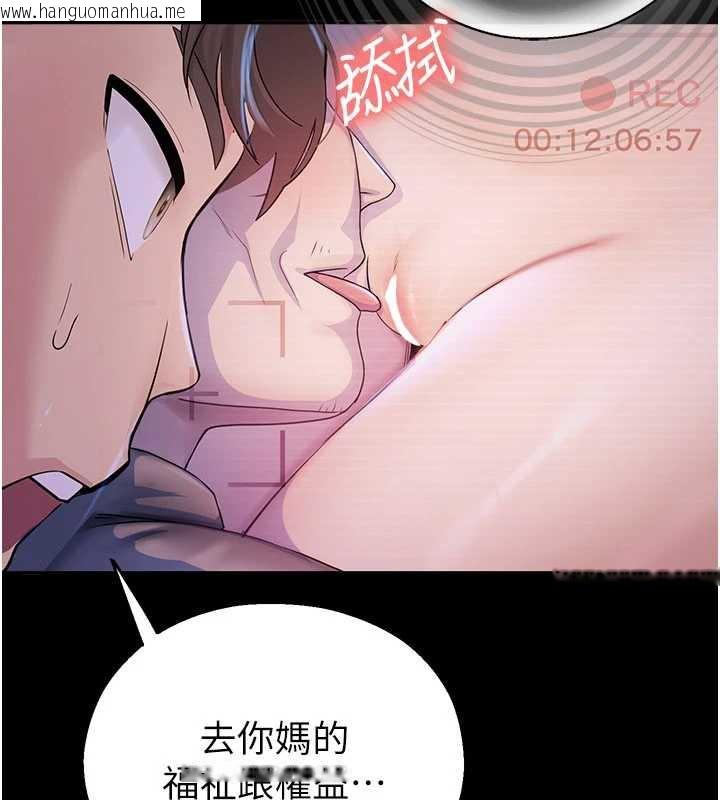 韩国漫画校园禁播角落韩漫_校园禁播角落-第2话-变态法学系主任的性癖在线免费阅读-韩国漫画-第181张图片