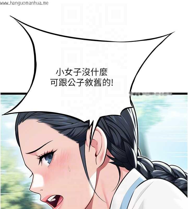 韩国漫画命运:贞洁欲女韩漫_命运:贞洁欲女-第60话-月夜枕湿处女水在线免费阅读-韩国漫画-第57张图片