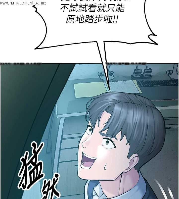 韩国漫画校园禁播角落韩漫_校园禁播角落-第4话-克制不住露阴的冲动在线免费阅读-韩国漫画-第134张图片