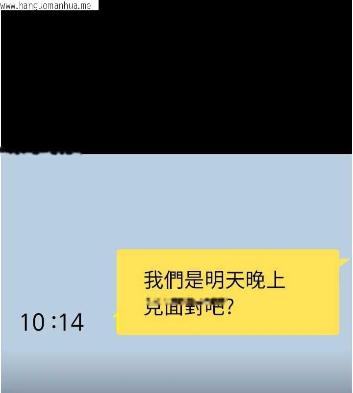 韩国漫画复仇母女丼韩漫_复仇母女丼-第123话-今晚换我独占你在线免费阅读-韩国漫画-第155张图片