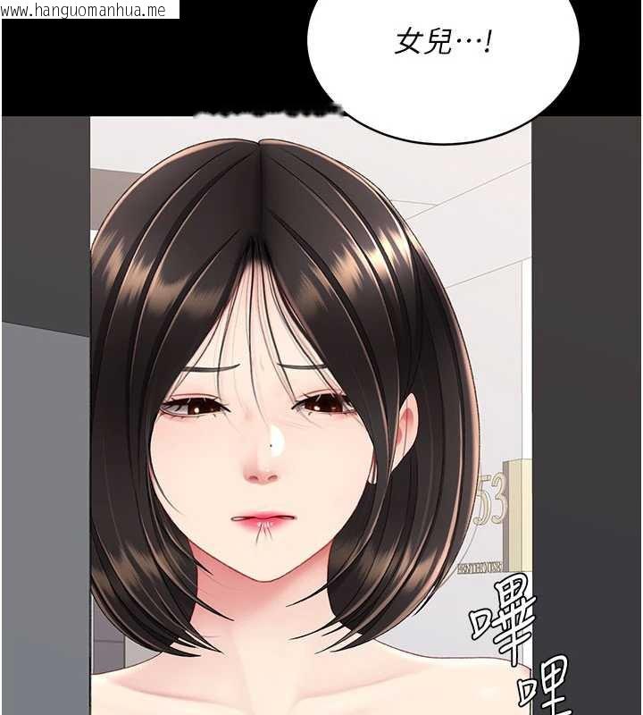 韩国漫画复仇母女丼韩漫_复仇母女丼-第123话-今晚换我独占你在线免费阅读-韩国漫画-第11张图片