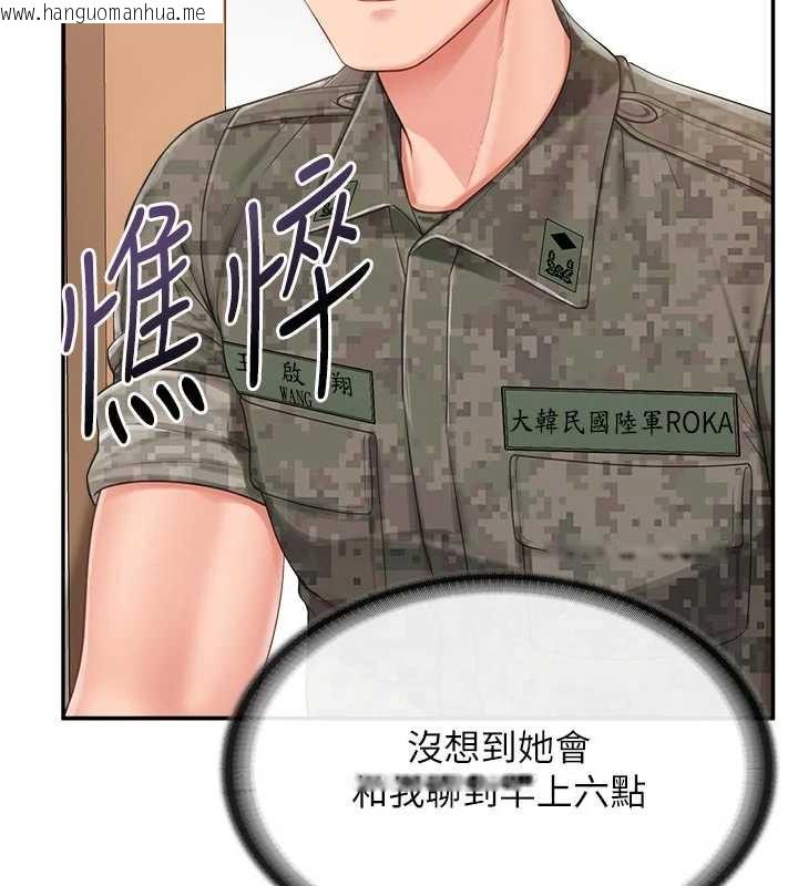 韩国漫画报告女班长:一根突起韩漫_报告女班长:一根突起-第24话-妳期待的是这个吧?在线免费阅读-韩国漫画-第10张图片