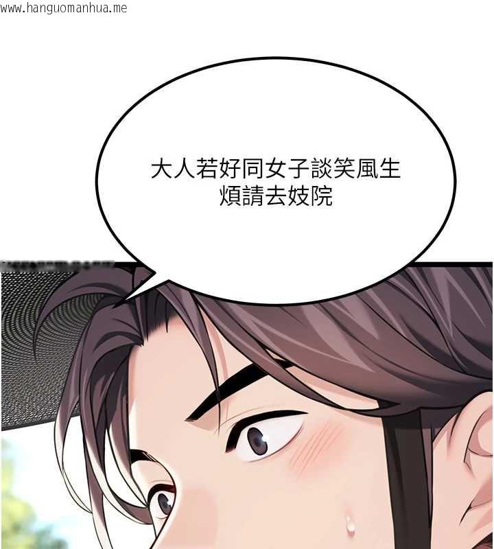 韩国漫画命运:贞洁欲女韩漫_命运:贞洁欲女-第60话-月夜枕湿处女水在线免费阅读-韩国漫画-第83张图片
