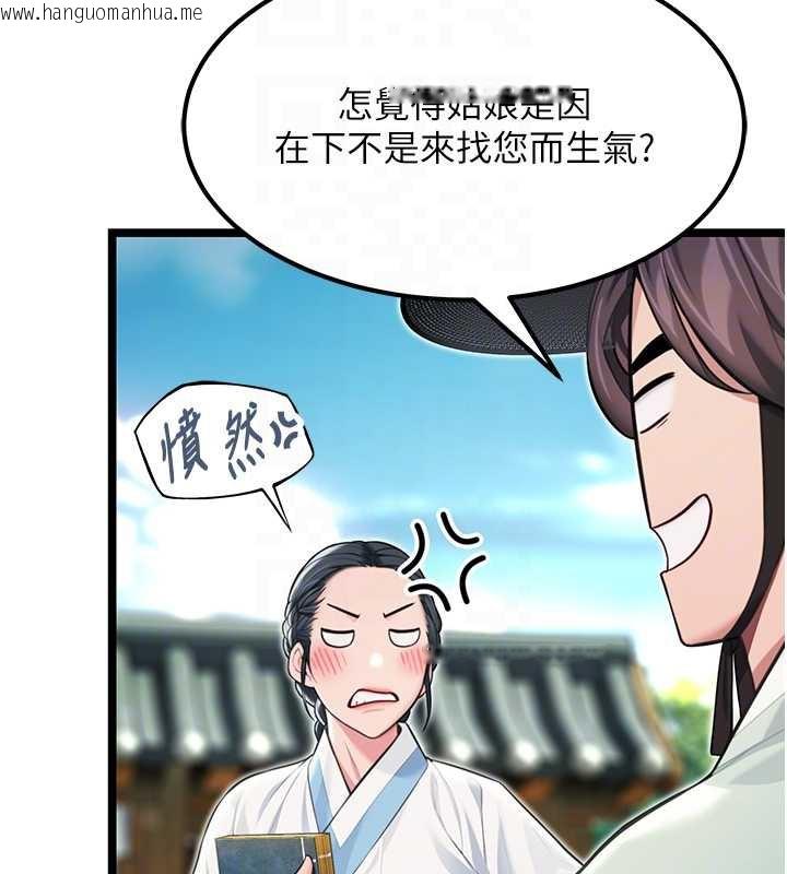 韩国漫画命运:贞洁欲女韩漫_命运:贞洁欲女-第60话-月夜枕湿处女水在线免费阅读-韩国漫画-第80张图片