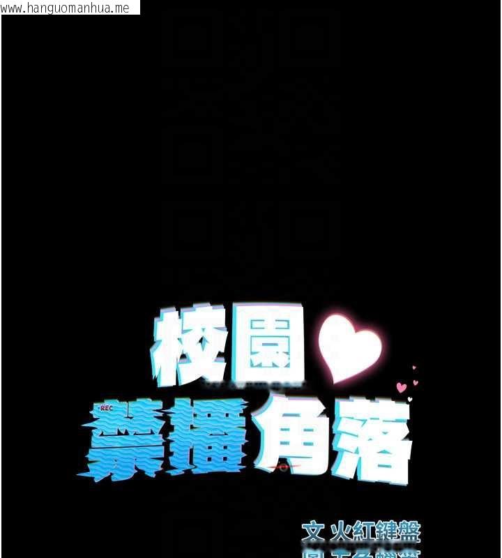 韩国漫画校园禁播角落韩漫_校园禁播角落-第2话-变态法学系主任的性癖在线免费阅读-韩国漫画-第109张图片