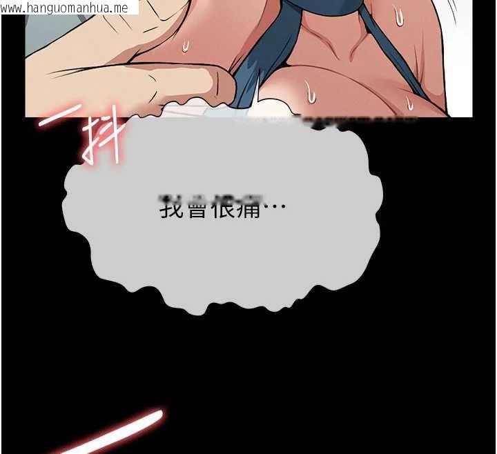 韩国漫画尸变家园:以身相许韩漫_尸变家园:以身相许-第15话-被巨棒插到高潮在线免费阅读-韩国漫画-第48张图片