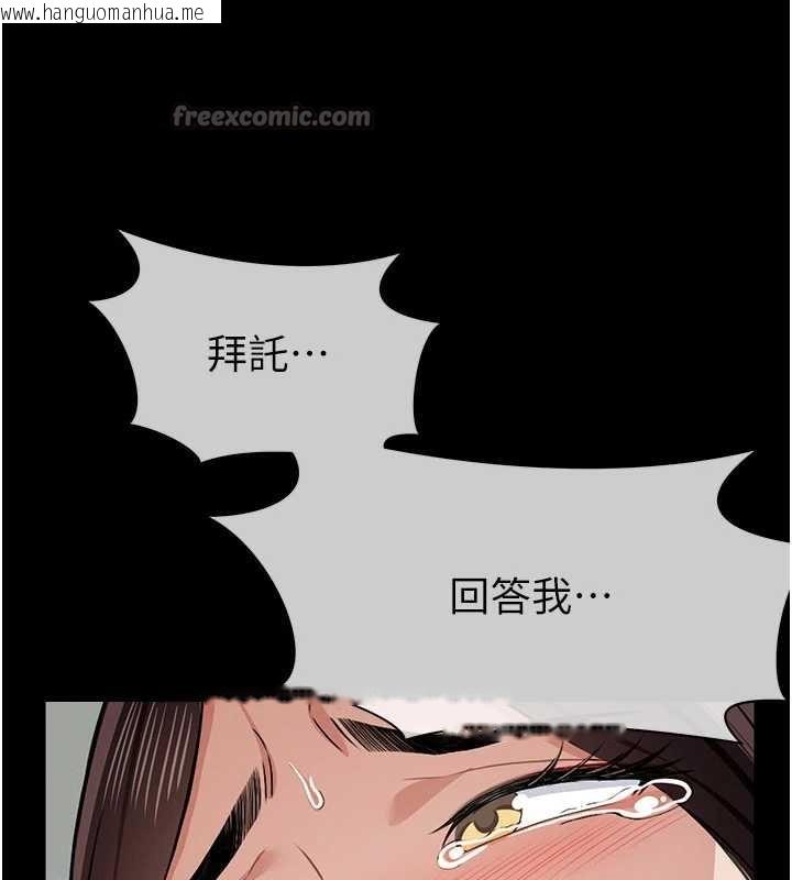 韩国漫画尸变家园:以身相许韩漫_尸变家园:以身相许-第15话-被巨棒插到高潮在线免费阅读-韩国漫画-第56张图片