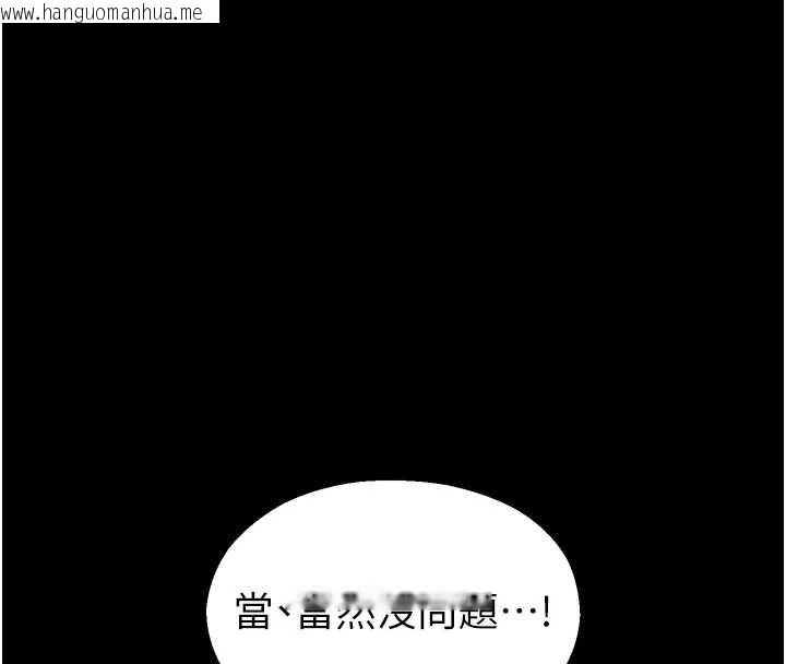 韩国漫画校园禁播角落韩漫_校园禁播角落-第5话-是妳自己要玩火的!在线免费阅读-韩国漫画-第133张图片