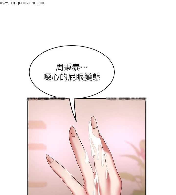 韩国漫画大凤村妇女会韩漫_大凤村妇女会-第19话-搞上家中大雕猛男在线免费阅读-韩国漫画-第3张图片