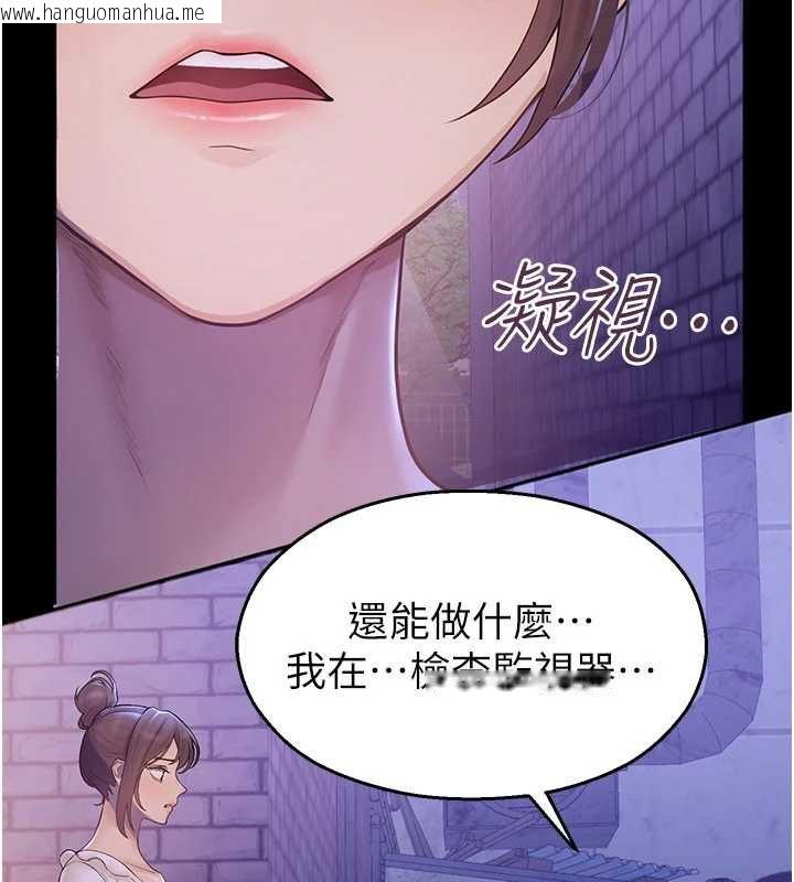 韩国漫画校园禁播角落韩漫_校园禁播角落-第2话-变态法学系主任的性癖在线免费阅读-韩国漫画-第287张图片