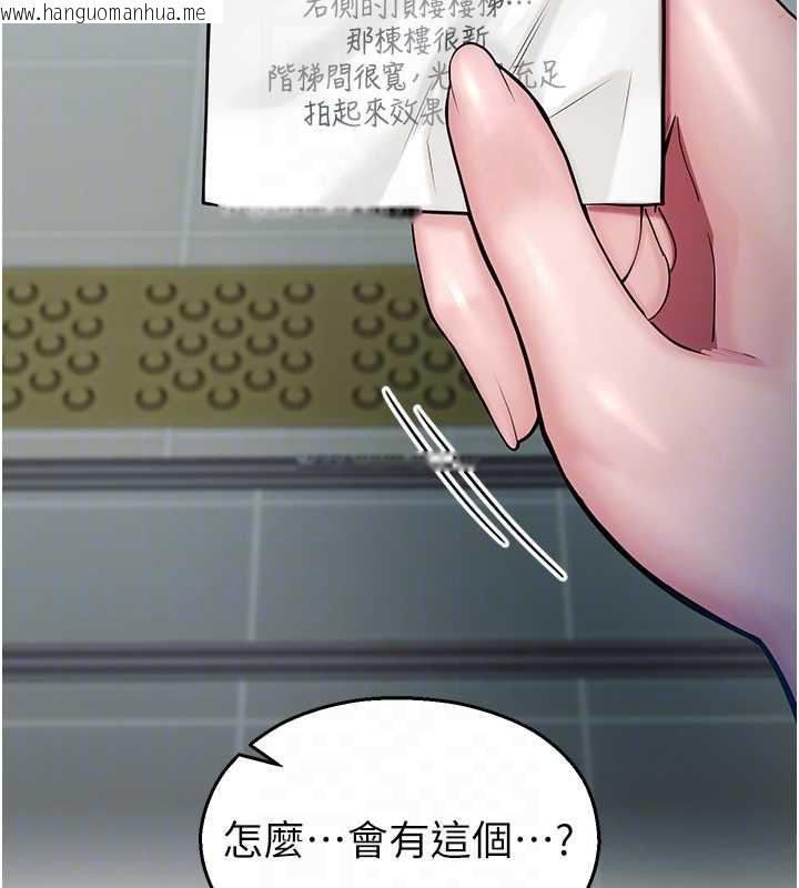 韩国漫画校园禁播角落韩漫_校园禁播角落-第4话-克制不住露阴的冲动在线免费阅读-韩国漫画-第116张图片