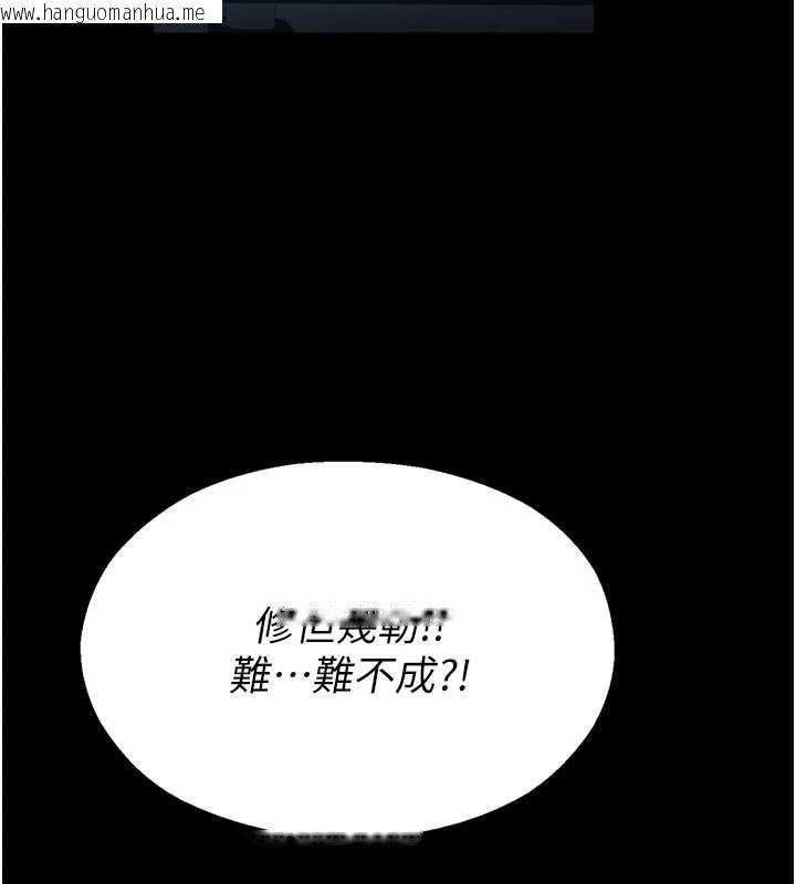 韩国漫画校园禁播角落韩漫_校园禁播角落-第2话-变态法学系主任的性癖在线免费阅读-韩国漫画-第118张图片