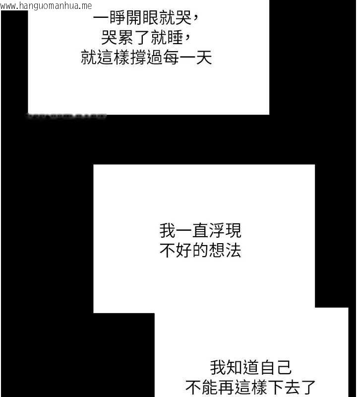 韩国漫画币转人生韩漫_币转人生-第43话-女仆用心服务在线免费阅读-韩国漫画-第10张图片