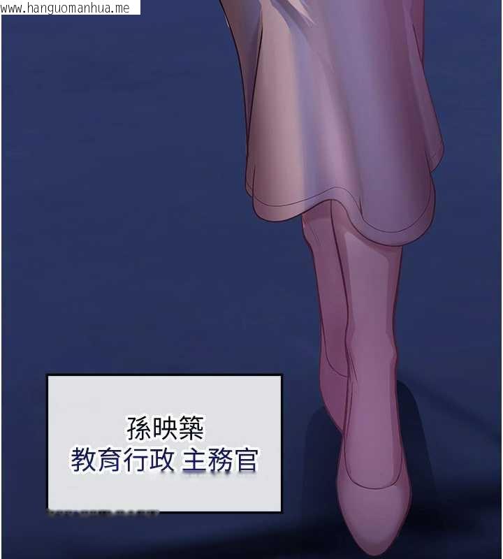 韩国漫画校园禁播角落韩漫_校园禁播角落-第2话-变态法学系主任的性癖在线免费阅读-韩国漫画-第279张图片