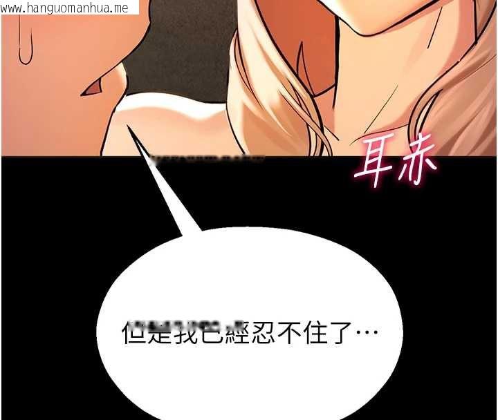 韩国漫画校园禁播角落韩漫_校园禁播角落-第5话-是妳自己要玩火的!在线免费阅读-韩国漫画-第117张图片