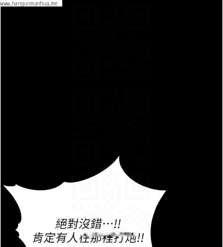 韩国漫画校园禁播角落韩漫_校园禁播角落-第2话-变态法学系主任的性癖在线免费阅读-韩国漫画-第121张图片