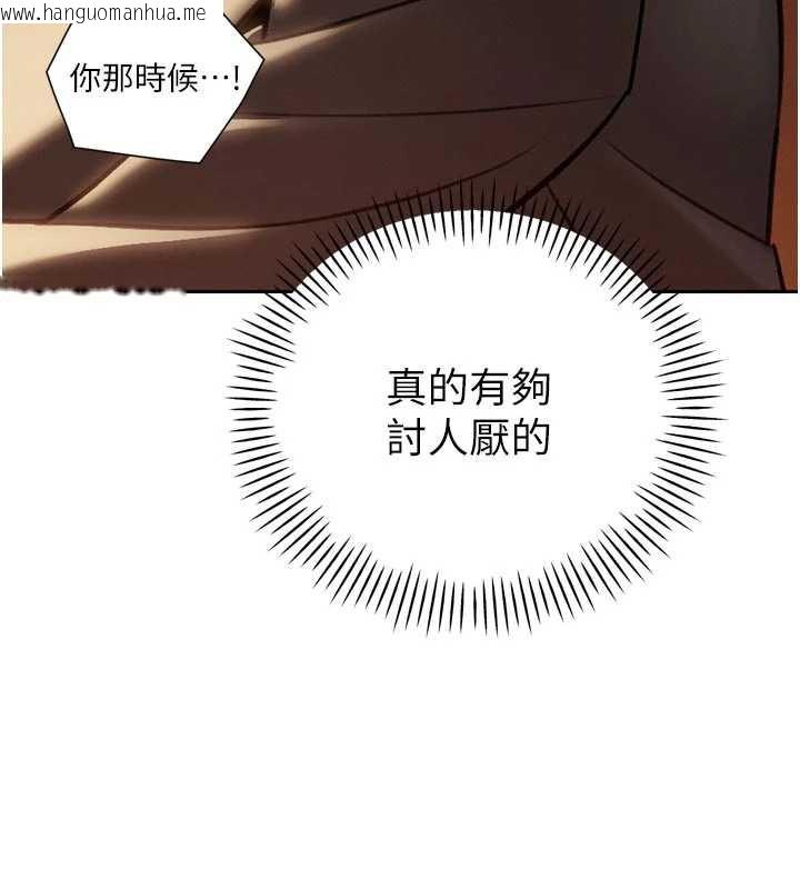 韩国漫画暴君会长的娇媳们韩漫_暴君会长的娇媳们-第10话-会长…好像变了?!在线免费阅读-韩国漫画-第167张图片