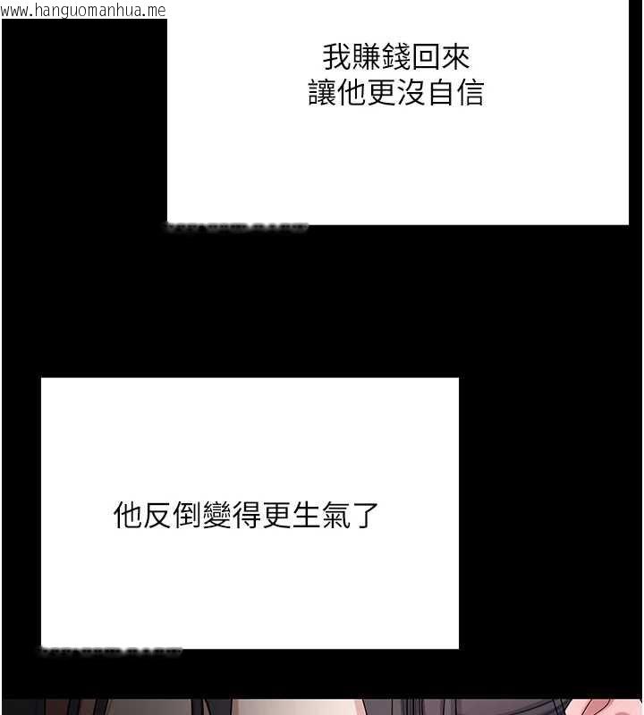 韩国漫画币转人生韩漫_币转人生-第43话-女仆用心服务在线免费阅读-韩国漫画-第5张图片