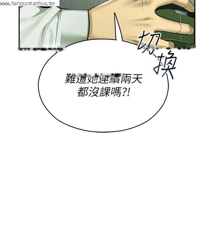 韩国漫画校园禁播角落韩漫_校园禁播角落-第2话-变态法学系主任的性癖在线免费阅读-韩国漫画-第46张图片