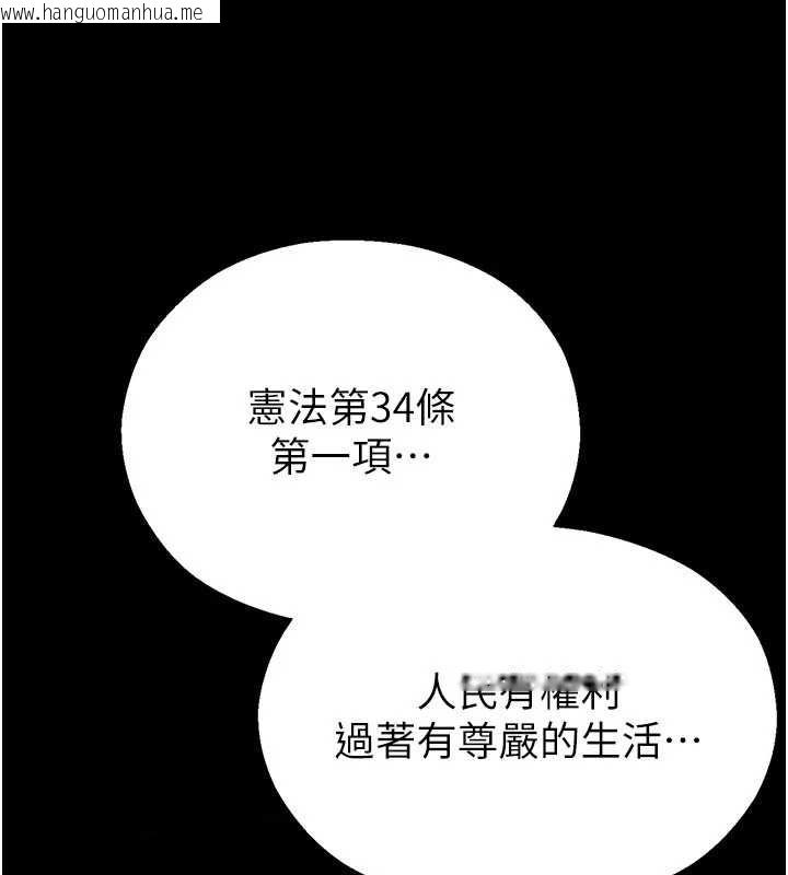 韩国漫画校园禁播角落韩漫_校园禁播角落-第2话-变态法学系主任的性癖在线免费阅读-韩国漫画-第169张图片