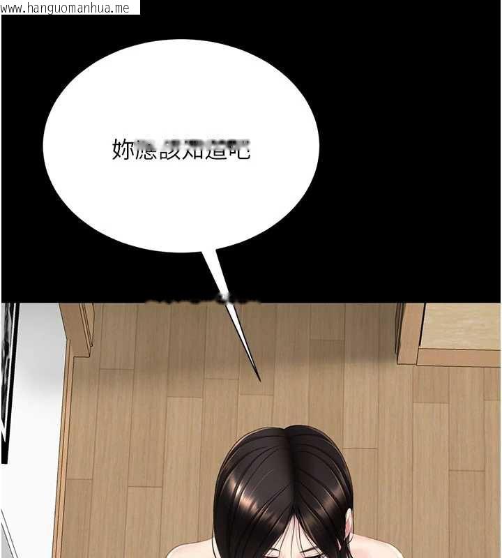 韩国漫画复仇母女丼韩漫_复仇母女丼-第123话-今晚换我独占你在线免费阅读-韩国漫画-第102张图片