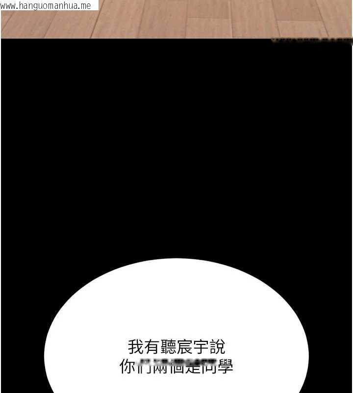 韩国漫画复仇母女丼韩漫_复仇母女丼-第123话-今晚换我独占你在线免费阅读-韩国漫画-第80张图片