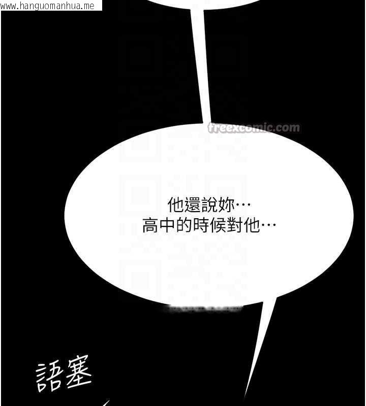 韩国漫画复仇母女丼韩漫_复仇母女丼-第123话-今晚换我独占你在线免费阅读-韩国漫画-第84张图片