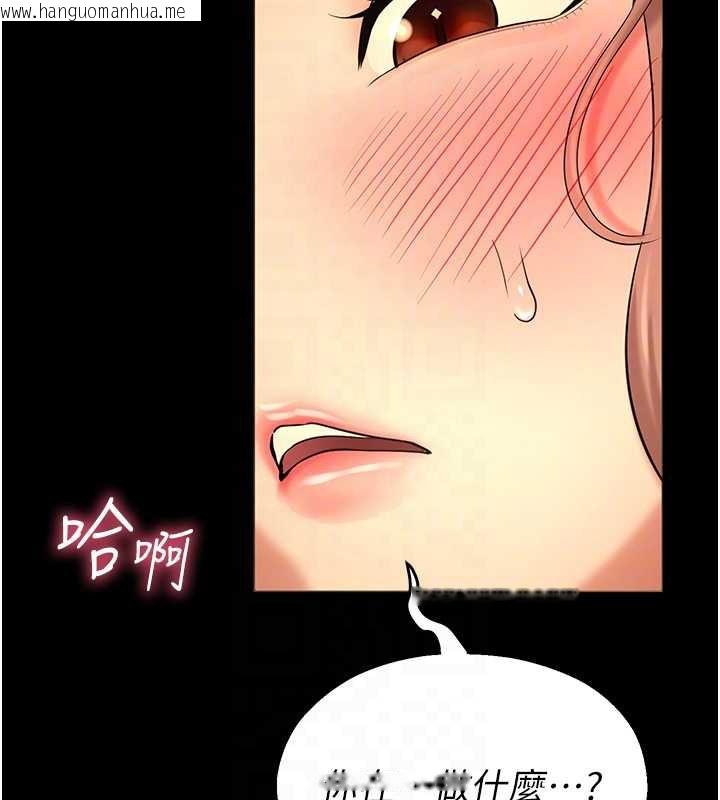 韩国漫画校园禁播角落韩漫_校园禁播角落-第5话-是妳自己要玩火的!在线免费阅读-韩国漫画-第111张图片