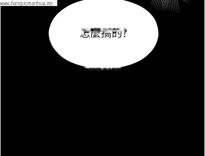 韩国漫画校园禁播角落韩漫_校园禁播角落-第2话-变态法学系主任的性癖在线免费阅读-韩国漫画-第246张图片