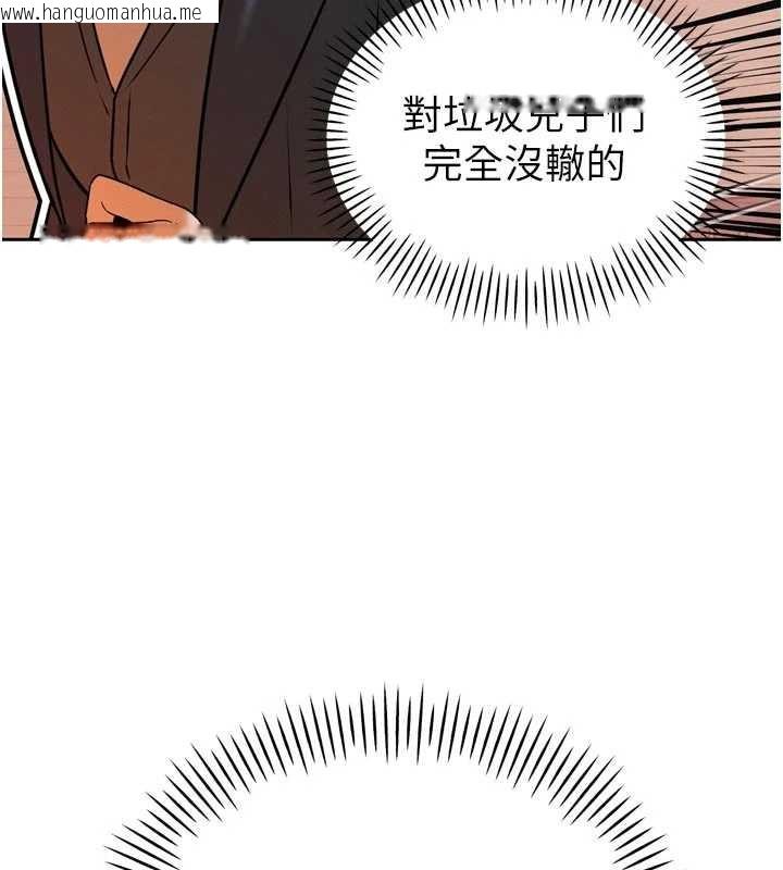 韩国漫画暴君会长的娇媳们韩漫_暴君会长的娇媳们-第10话-会长…好像变了?!在线免费阅读-韩国漫画-第69张图片