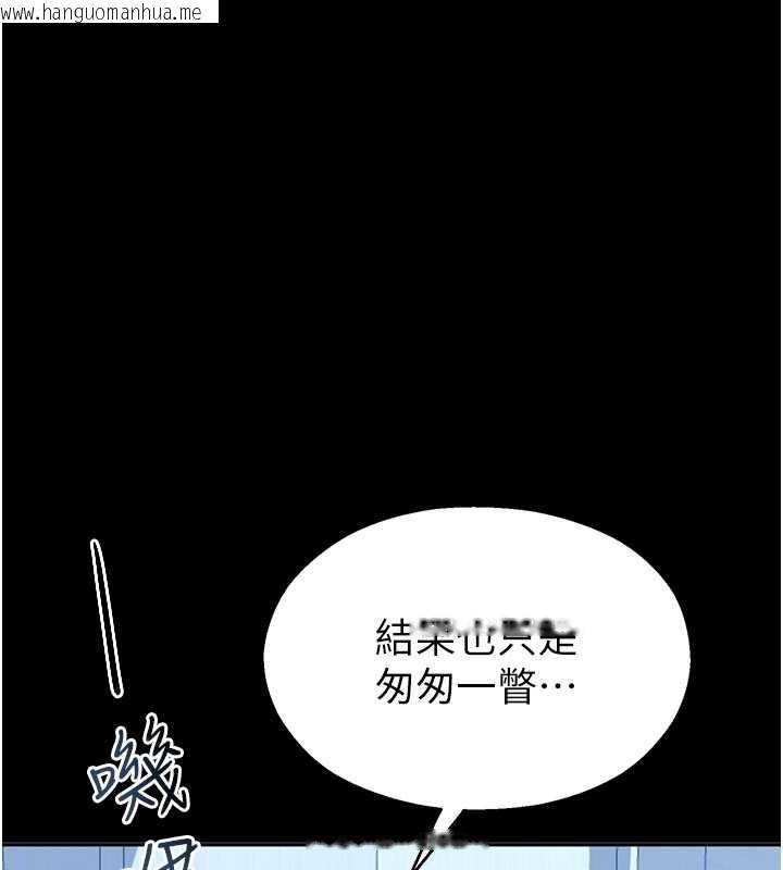 韩国漫画校园禁播角落韩漫_校园禁播角落-第2话-变态法学系主任的性癖在线免费阅读-韩国漫画-第113张图片