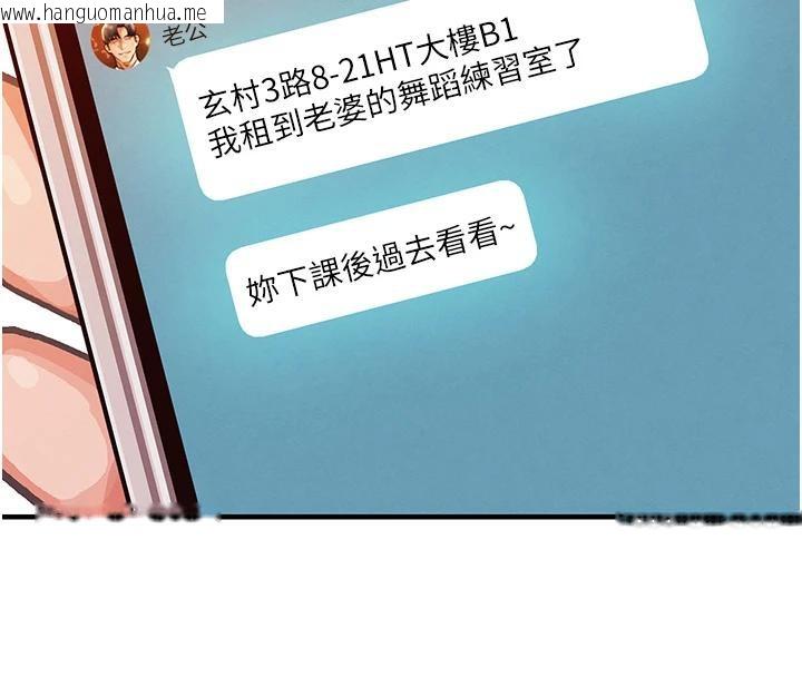 韩国漫画衣锦还乡韩漫_衣锦还乡-第18话-猛烈爆发的母乳喷泉在线免费阅读-韩国漫画-第105张图片