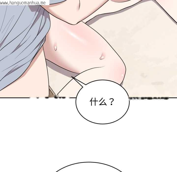 韩国漫画难言之秘韩漫_难言之秘-第23话在线免费阅读-韩国漫画-第132张图片