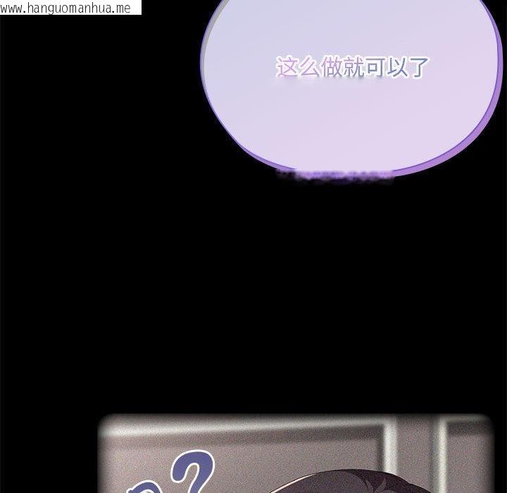 韩国漫画大企业里的小秘密/在大企业当废柴韩漫_大企业里的小秘密/在大企业当废柴-第60话在线免费阅读-韩国漫画-第115张图片