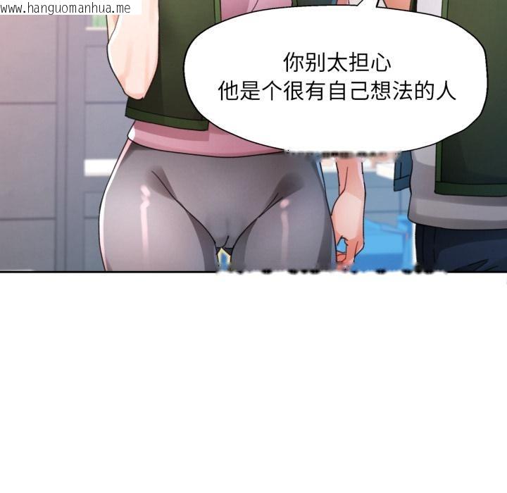 韩国漫画脱轨关系韩漫_脱轨关系-第77话在线免费阅读-韩国漫画-第134张图片