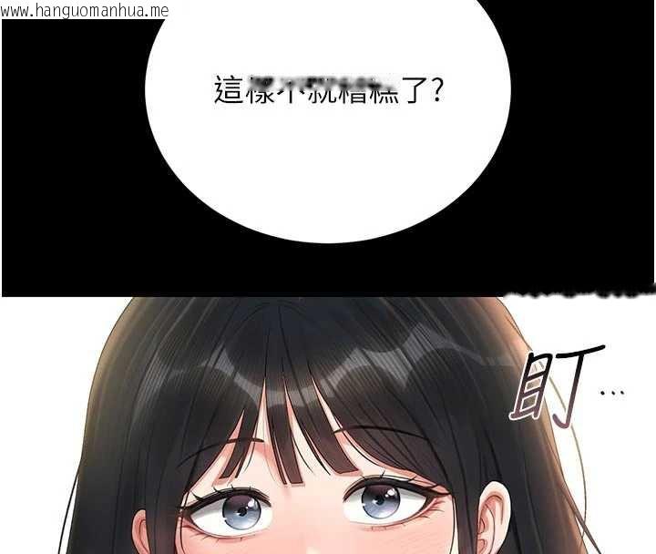 韩国漫画猎艳管理员韩漫_猎艳管理员-第13话-要用什么办法上她呢?在线免费阅读-韩国漫画-第153张图片