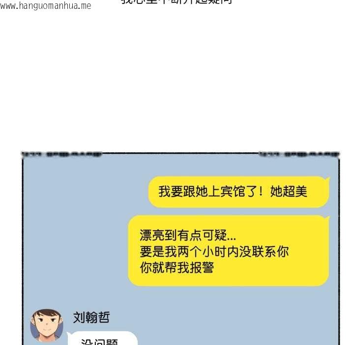 韩国漫画难以置信的故事！韩漫_难以置信的故事！-第16话在线免费阅读-韩国漫画-第74张图片