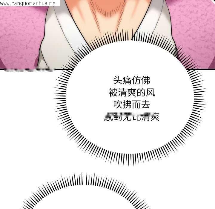 韩国漫画神雕闯都市/强雕：都市润女传说韩漫_神雕闯都市/强雕：都市润女传说-第13话在线免费阅读-韩国漫画-第125张图片