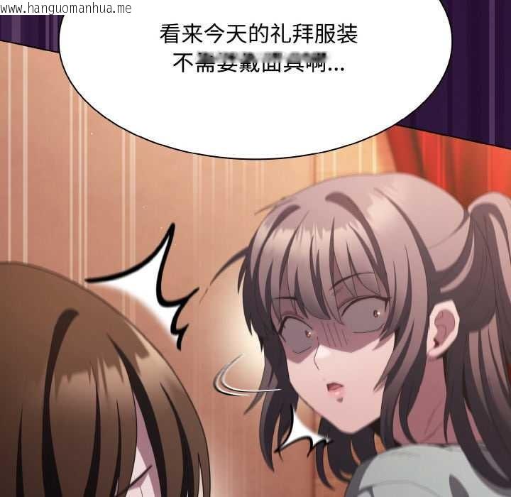 韩国漫画神圣陷阱韩漫_神圣陷阱-第18话在线免费阅读-韩国漫画-第174张图片