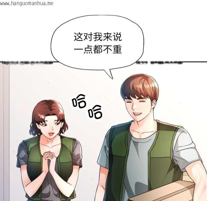 韩国漫画脱轨关系韩漫_脱轨关系-第75话在线免费阅读-韩国漫画-第41张图片