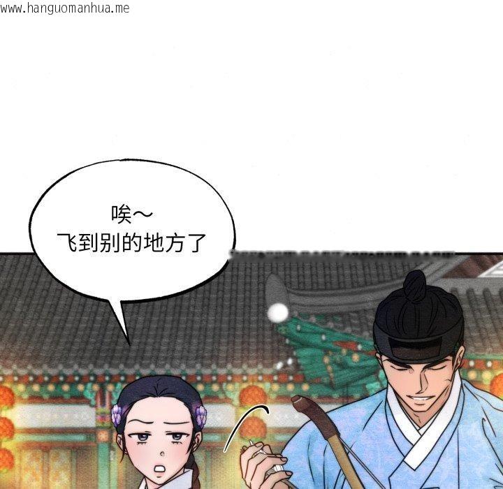韩国漫画狂眼韩漫_狂眼-第85话在线免费阅读-韩国漫画-第112张图片