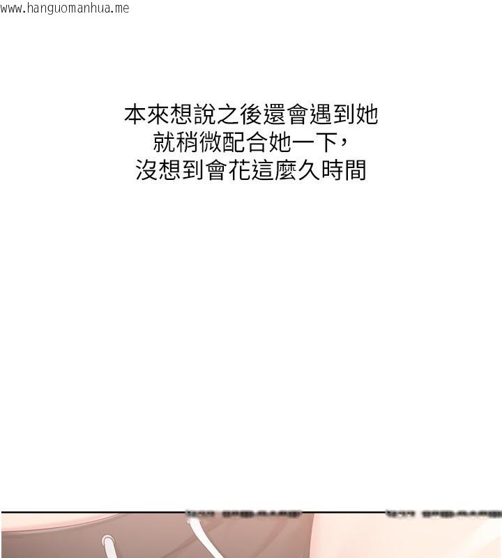 韩国漫画Set-up!排球少女韩漫_Set-up!排球少女-第69话-一触即发的暧昧现场在线免费阅读-韩国漫画-第34张图片