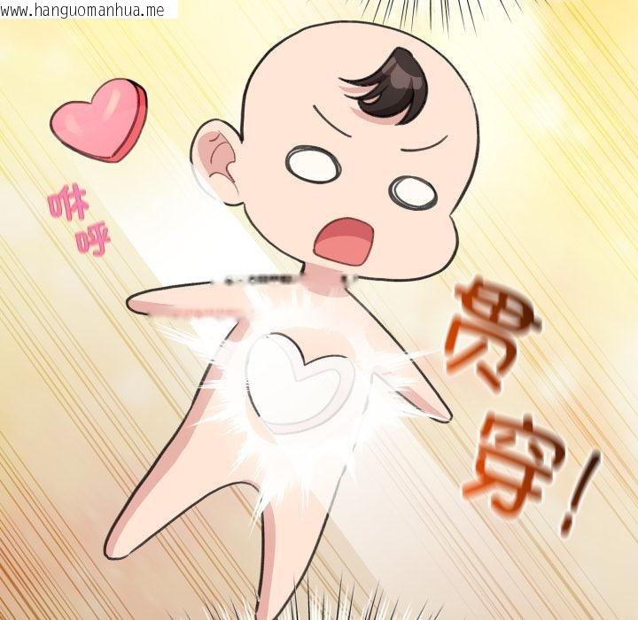 韩国漫画配角的生存任务韩漫_配角的生存任务-第38话在线免费阅读-韩国漫画-第31张图片