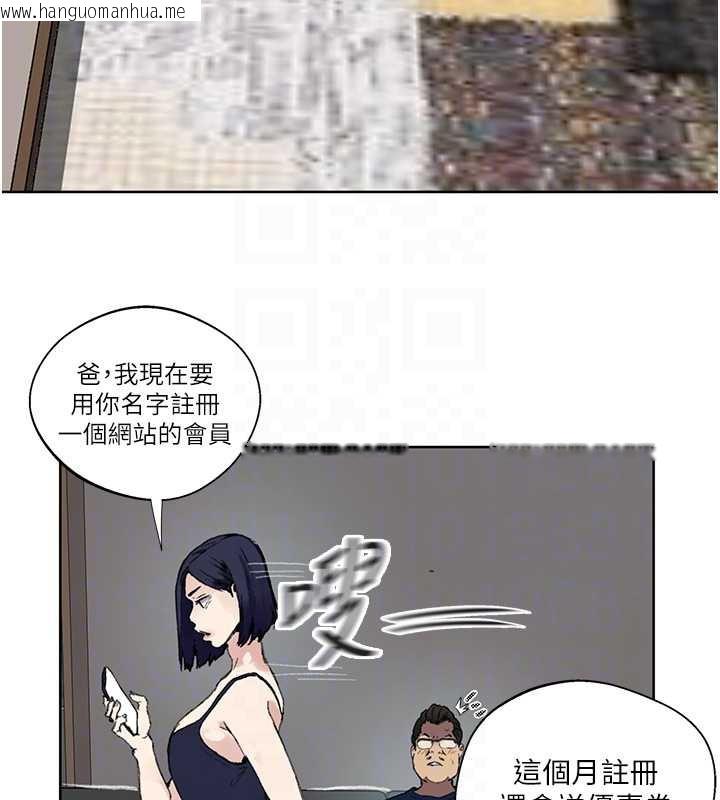 韩国漫画秘密教学韩漫_秘密教学-第287话-这样算哪门子家人!在线免费阅读-韩国漫画-第76张图片