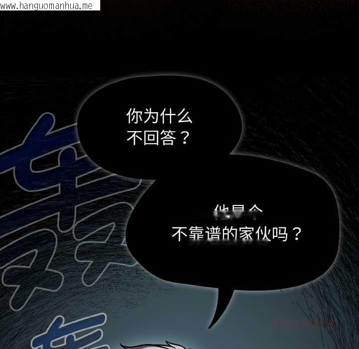 韩国漫画热情拳击馆韩漫_热情拳击馆-第44话在线免费阅读-韩国漫画-第102张图片